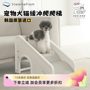 takemehom宠物专用多功能台阶狗狗斜坡上床梯子高龄犬猫床边爬梯
