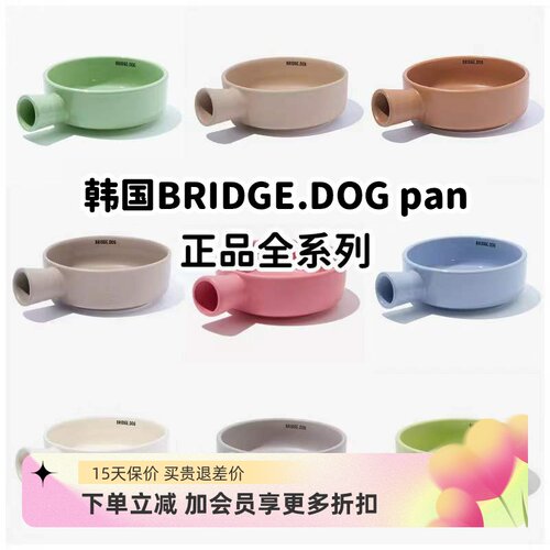 BRIDGE.DOG正品韩国宠物陶瓷碗