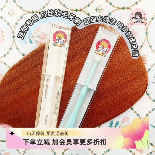 宠物软毛牙刷猫狗刷牙口腔清洁