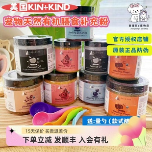 Kind寵物天然有機膳食粉營養(yǎng)品貓咪狗狗拌糧輔食KK姜黃粉 美國Kin