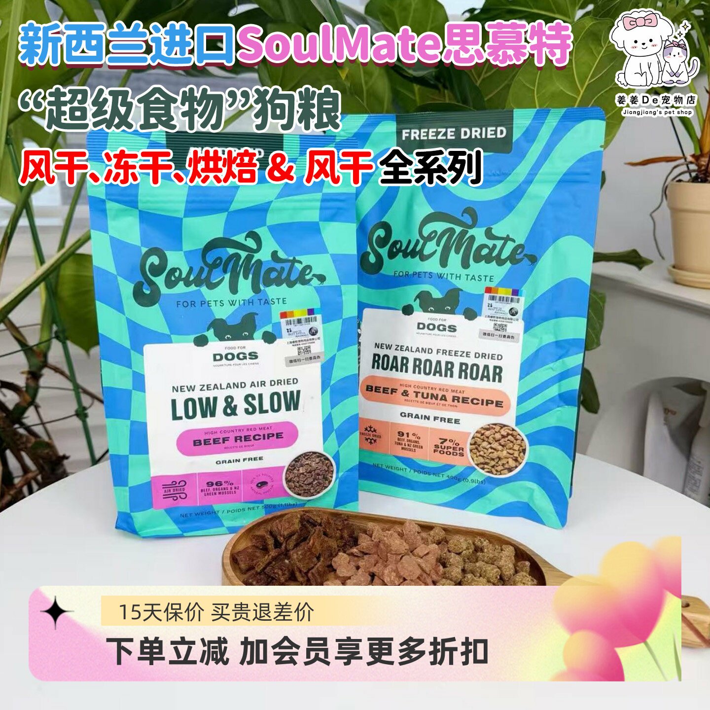 新西兰思慕特风干烘焙无谷狗粮图片