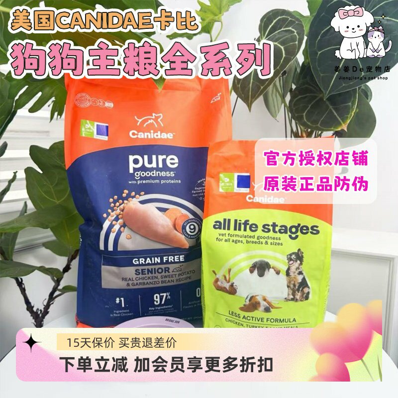 美国进口Canidae卡比低脂低敏鸡肉四种肉狗粮老年成年中小型犬粮