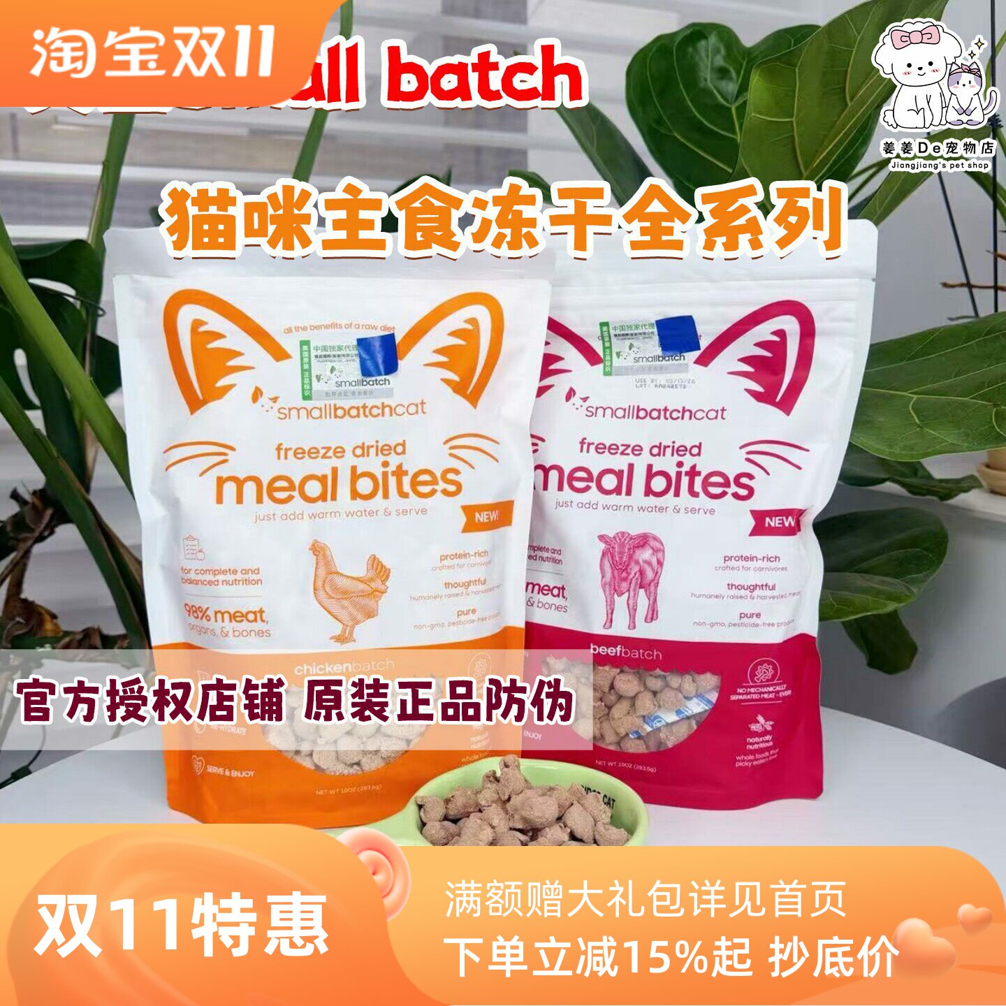 美国进口Small batch时佰集无谷主食冻干肉粒生骨肉猫粮零食鸡肉