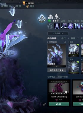DOTA2账号TI11天陨旦本子幽鬼至宝|暗黑奇艺小黑卡龙骑士身心账号