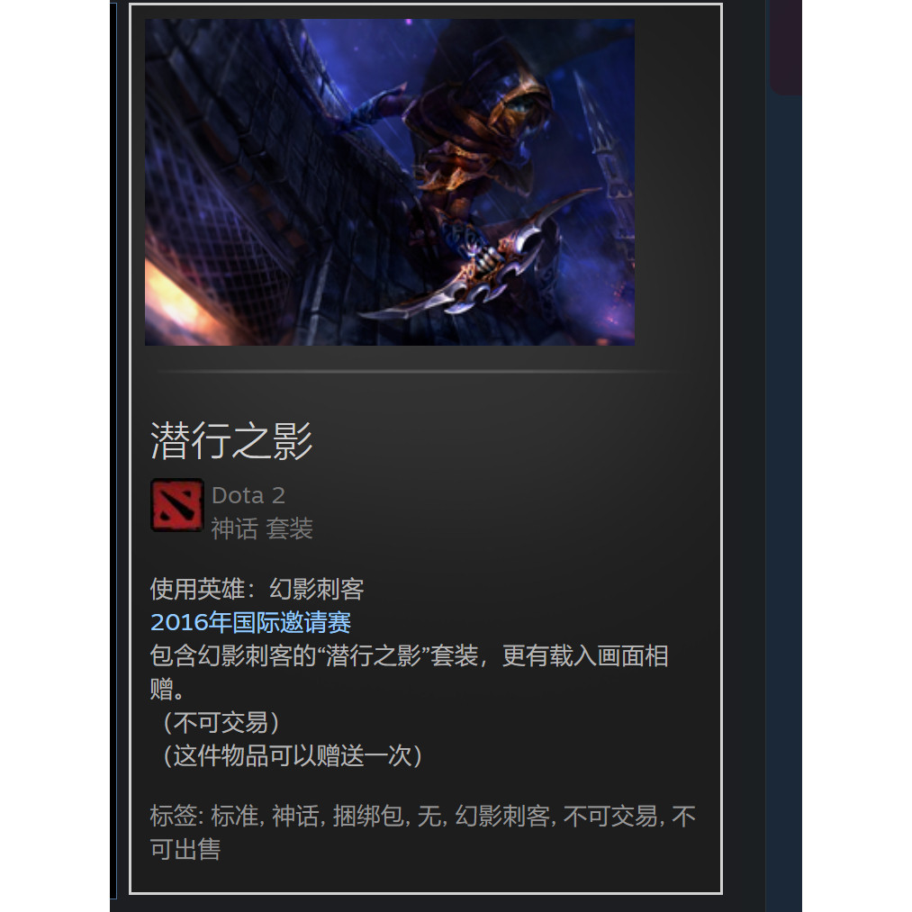 dota2 刀塔2 ti6宝瓶 幻影刺客 幻刺 pa 潜行之影 