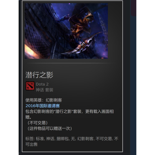 dota2 刀塔2 ti6宝瓶 幻影刺客 幻刺 pa 潜行之影 pa兜帽套宝瓶套