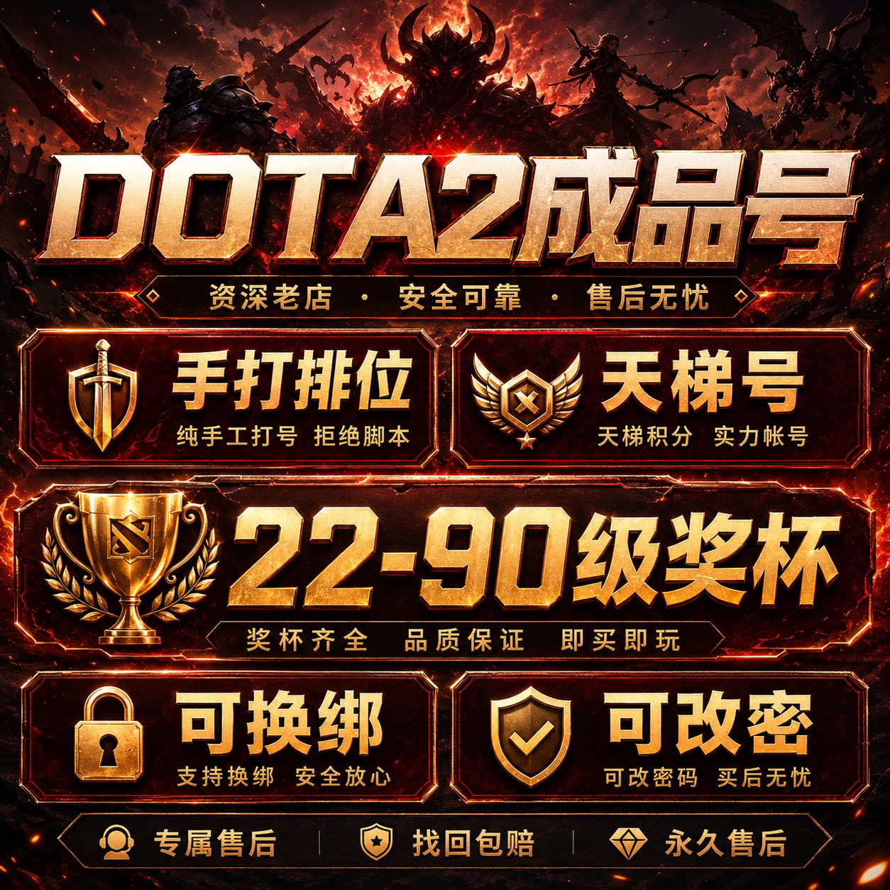DOTA2账号天梯低分国服解锁100小时饰品至宝先锋卫士中军统帅刀塔图片