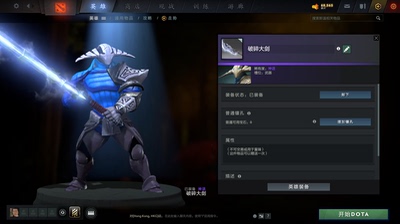 Dota2破碎大剑Sven斯温流浪剑客刀塔2韩国箱子一次性神话武器现货