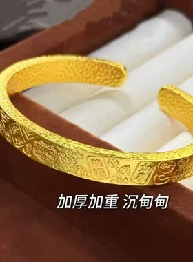 沙金饰品精品加厚醒狮吉言手镯女款复古开口手环轻奢感手饰