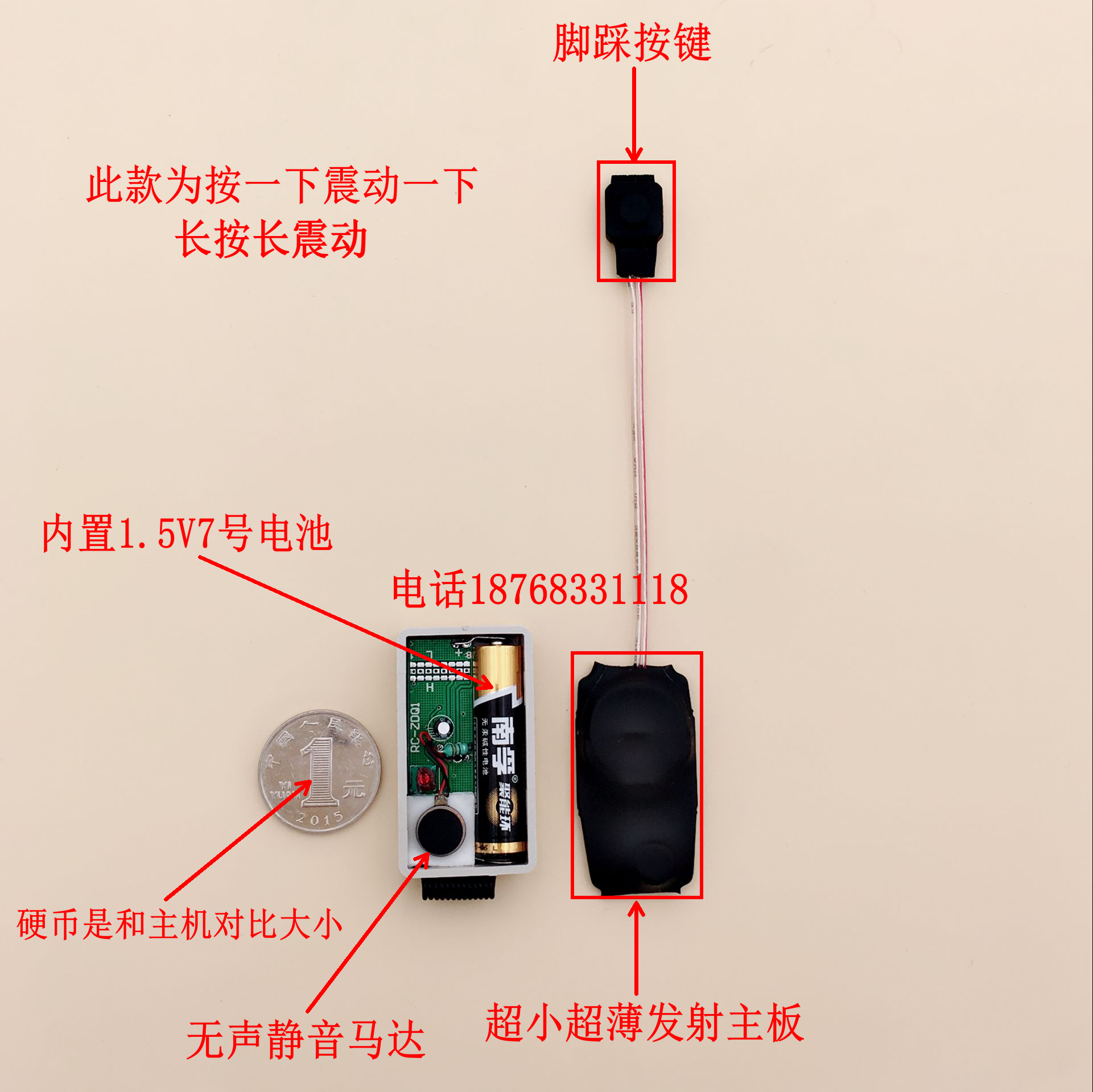 定做一对一 脚按 脚踩 麻子机 呼叫器 无线遥控震动提醒器 打点器