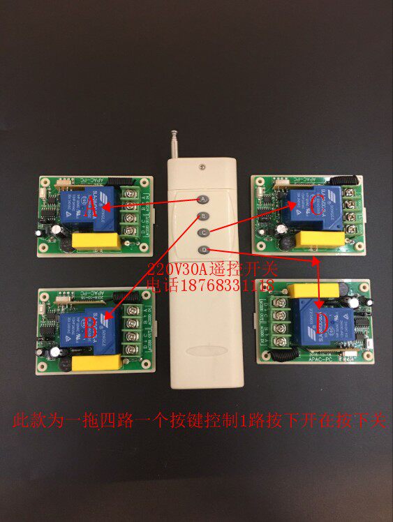 分体式大功率手泵电机灯具无线遥控控制器30A3000米一拖4遥控开关