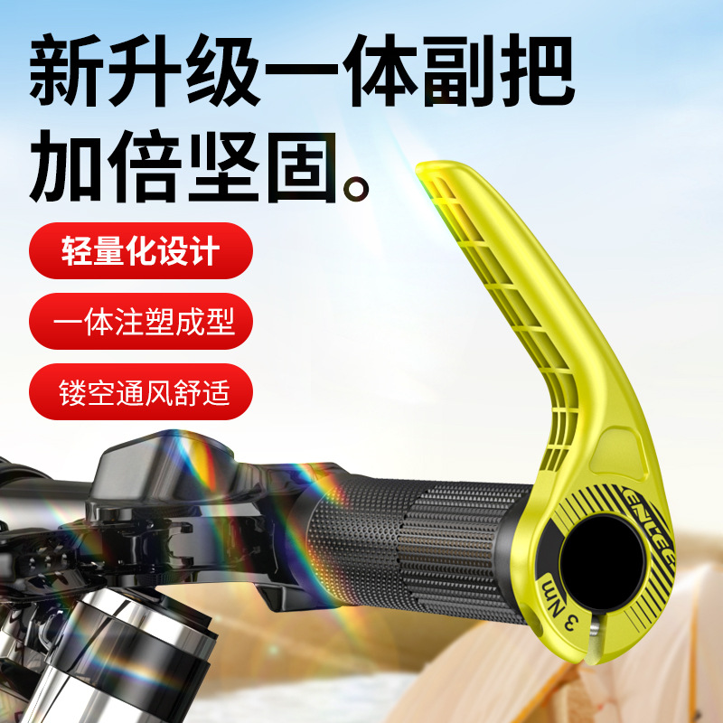 enlee自行车把套牛角副把