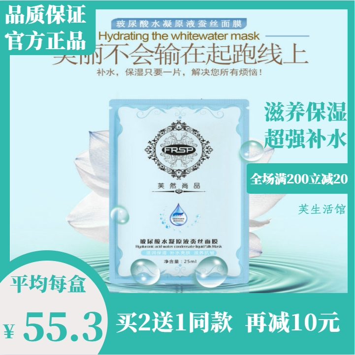 玻尿酸蚕丝面膜6片深层补水原液