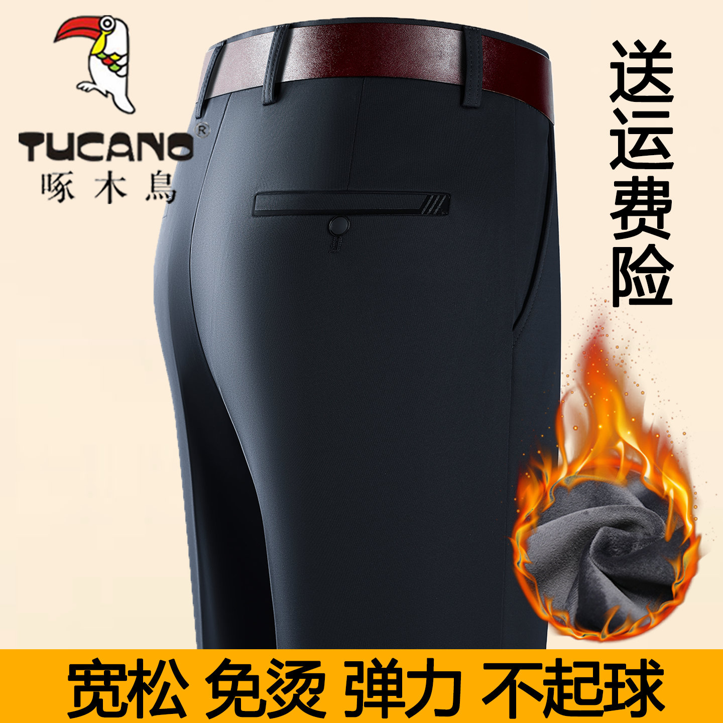 啄木鸟直筒宽松商务西裤弹力免烫