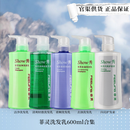 菲灵茶树控油滋养柔顺去屑洗发水