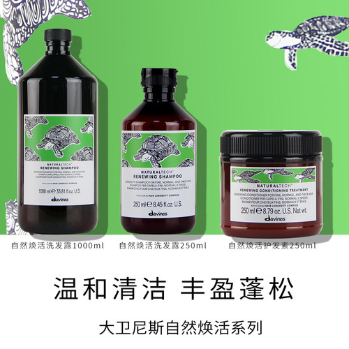 大卫尼斯自然活力洗发水