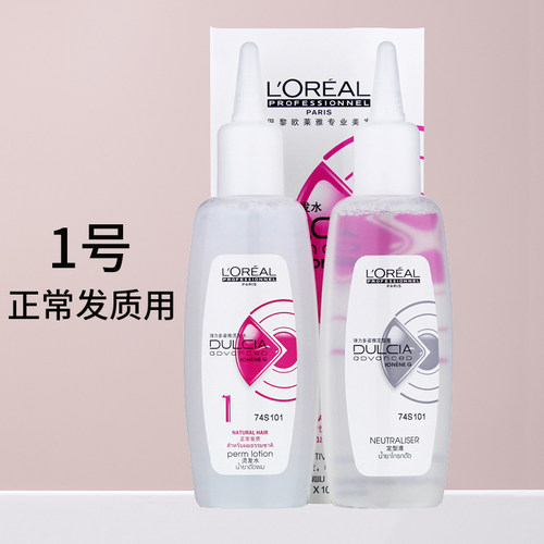 欧莱雅冷烫药水1号正常发质用