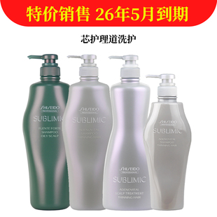 临期处理资生堂芯护理道头皮生机芳氛洗发水去屑护发素头皮养护霜