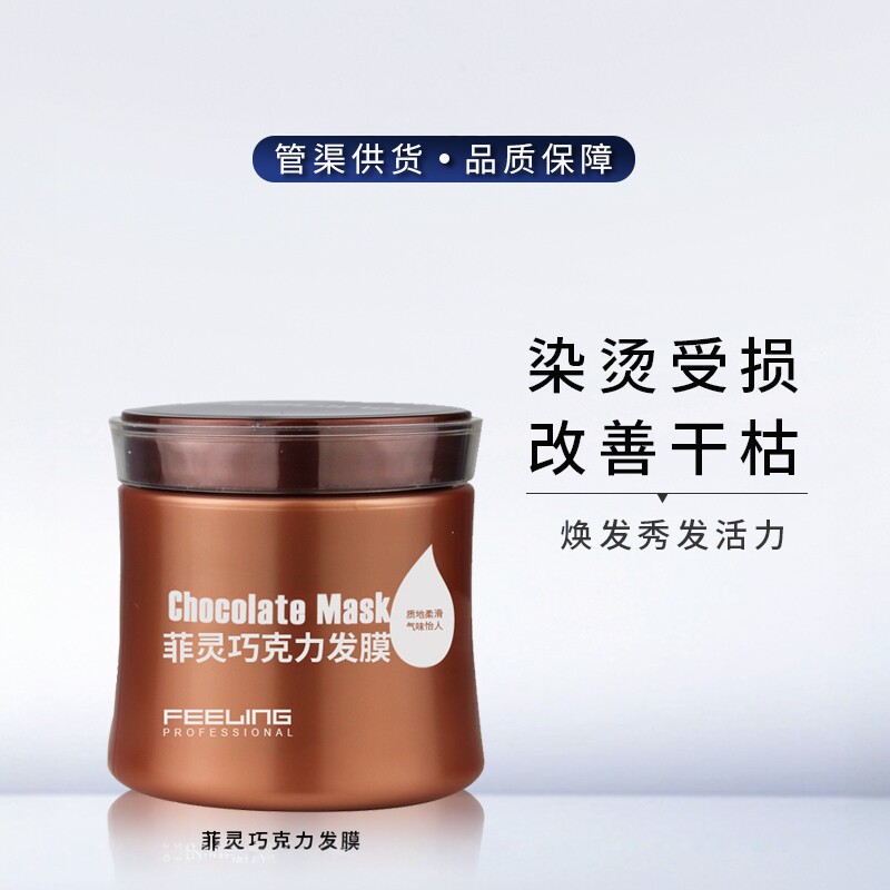 正品日本菲灵巧克力发膜头发护理营养倒膜焗油膏护发润发顺滑烫染