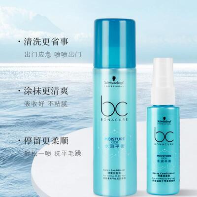 施华蔻水润平衡护发喷雾润发液营养水毛躁保湿顺滑精油免洗护发素