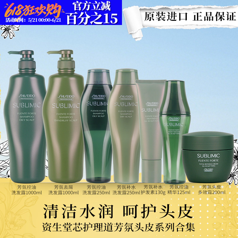 进口资生堂芯护理道芳氛头皮护理洗发水露清凉去油控油去屑无硅油