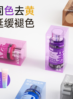 Beaver博柔补色固色洗发水 炫亮护色去黄洗发露 紫色棕色灰色粉色