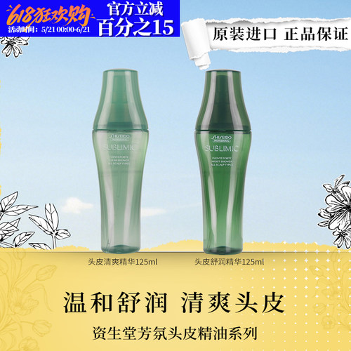 头皮护理精华头皮补水去屑控油