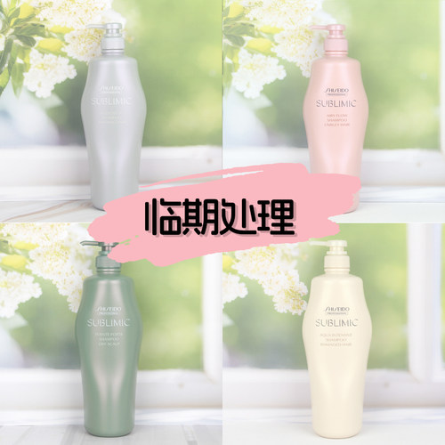 进口资生堂专业线洗发水