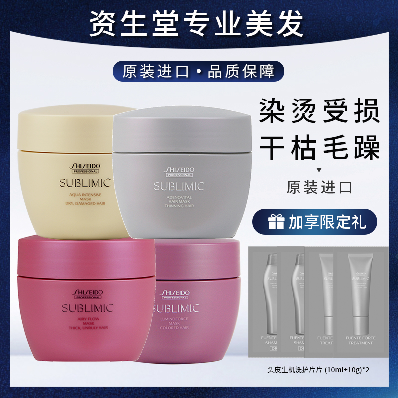 进口资生堂发膜修护干枯受损毛躁