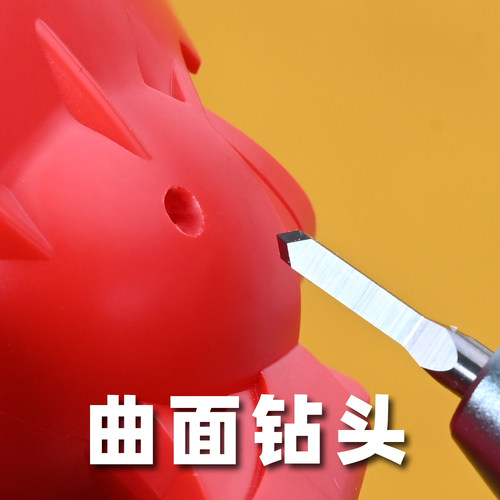 曲面钻头丨钨钢宝剑高达战锤军事模型手办GK制作打孔工具懒懒同学