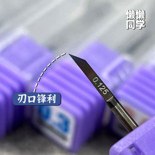 星小兰刻线刀丨精密钨钢丨懒懒同学丨高达军事模型手办制作