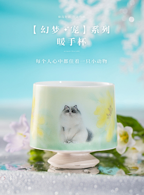 爱曼/幻梦。宠｜原创设计梦幻手绘萌宠物暖心杯。兔年礼物