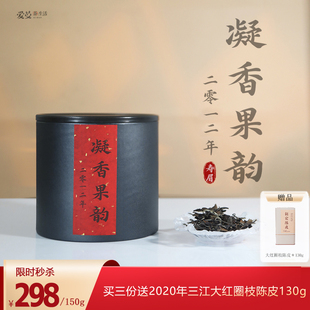 爱曼茶生活  凝香果韵 埜白2012年福鼎老寿眉散茶高山老白茶150g