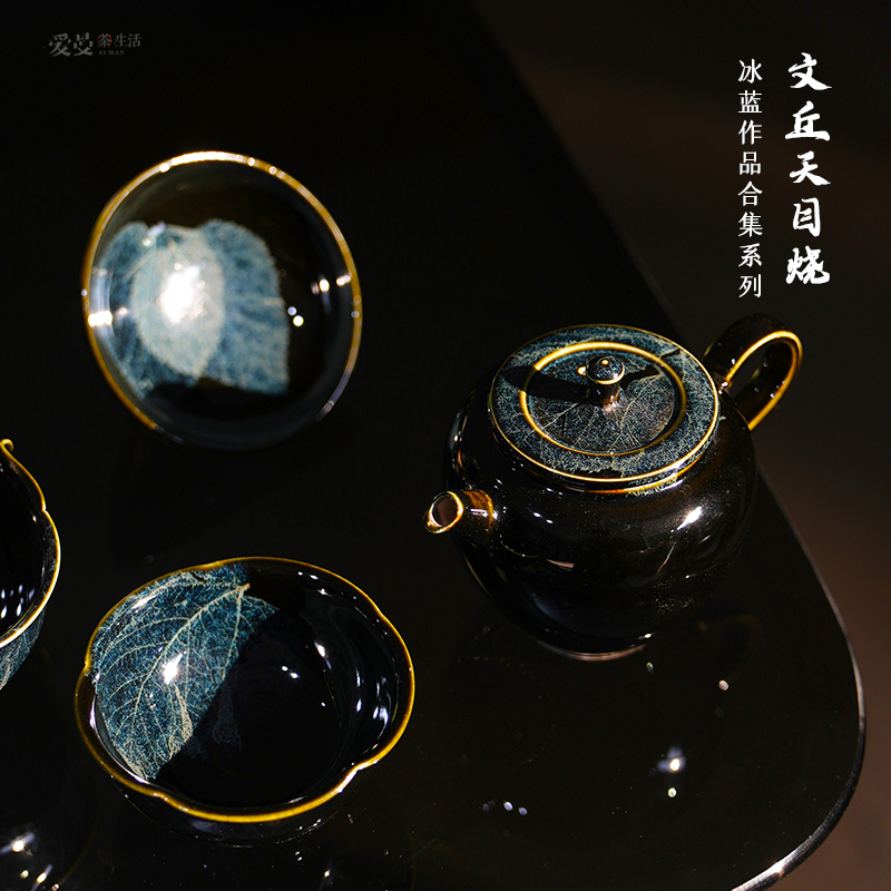 文丘天目烧文丘天目烧冰蓝