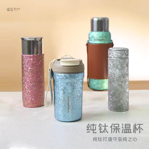 纯钛保温杯男女高颜值泡茶杯