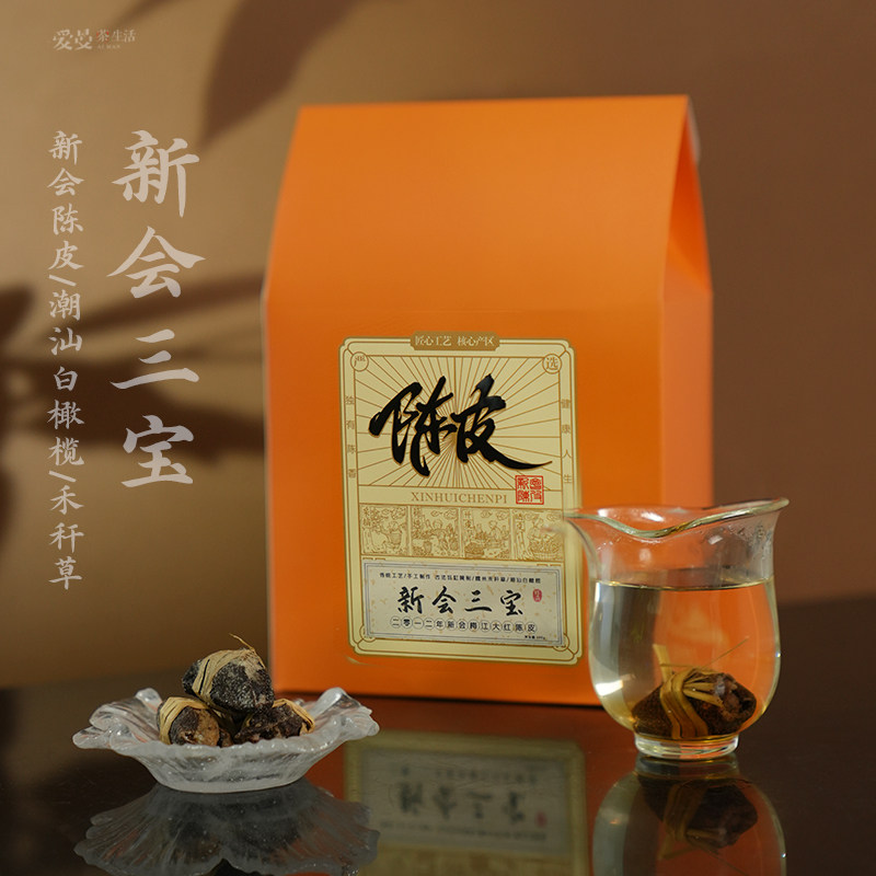 爱曼器新会三宝/2012梅江大红皮单瓣包裹腌制三年陈皮橄榄扎200g