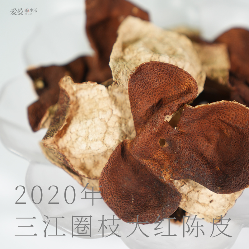 2020年江门新会三江大红陈皮