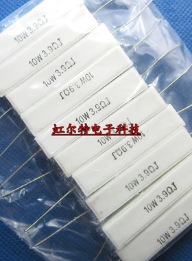 10W水泥电阻 10W3R9J 10W3.9RJ 10W 3.9欧 卧式 RX27-1 全新10只