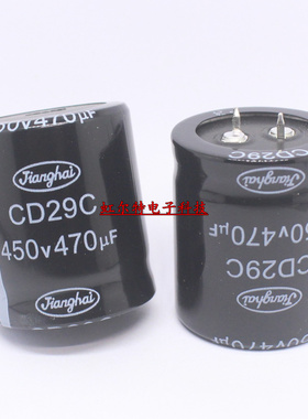 优质电解电容 450V470UF 470UF 450V 35*40 CD29C系105度 原装