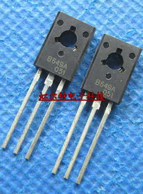 三极管 2SB649A 2SD669A B649A D669A TO126 音频对管 原装10只
