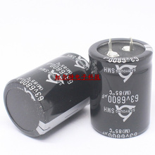 进口电解电容 63V6800UF 6800UF 63V 30*40三莹 音频功放电容85度