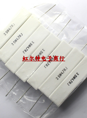 25W水泥电阻 25W4.7RJ 25W4R7J 25W 4.7R 卧式 RX27-1 铜脚10只