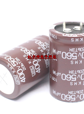 日本黑金刚电解电容 400V560UF 560UF400V 30*45 KMS小型系105度