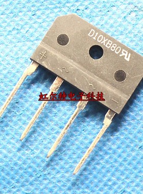 整流桥堆 D10XB80 10A/800V 扁桥 直插 原装