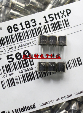 玻璃保险丝 3.15A T3.15A 250V 5x20 06183.15MXP 5x20 进口原装