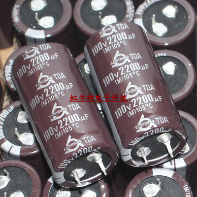 进口电解电容 100V2200UF 2200UF100V 25*50 韩国三莹 105度 原装