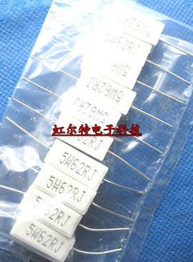 5W水泥电阻 5W62RJ 62欧 5W 62R 62欧姆 5% RX27-1 卧式原装10只