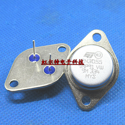 铁帽三极管 2N3055 100V/15A 115W 大功率功率管 进口原装