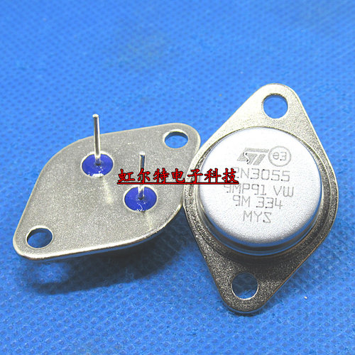 铁帽三极管 2N3055 100V/15A 115W 大功率功率管 进口原装