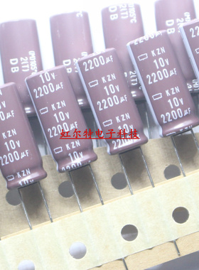 日本电解电容 10V2200UF 10*25 2200UF10V黑金刚KZN高频低阻105度